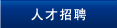 碳纖維制品
